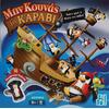 Επιτραπέζιο Zito! Μην κουνάς το καράβι (27058)